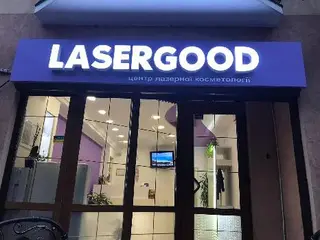 LASERGOOD, центр лазерної косметології — фото