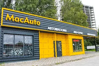Автокомплекс WeFix Auto, автомагазин, сервіс акумуляторів та шиномонтаж — фото 4