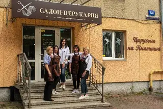 Цирульня на Княгинині — фото