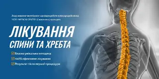 Невролог-вертебролог Тимочко Ростислав Орестович — фото 5