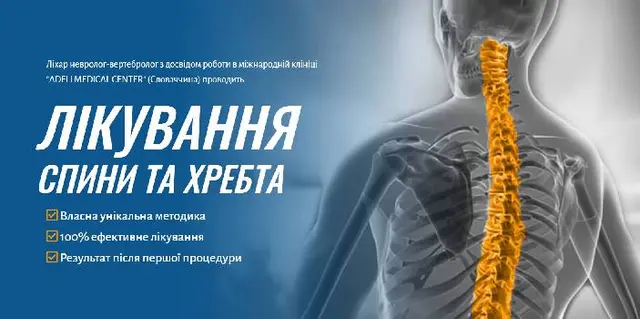 Невролог-вертебролог Тимочко Ростислав Орестович — фото 5