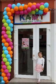 "КАМІ" Дитячий Центр Розвитку — фото 4