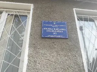 Міська поліклініка №1 — фото 4
