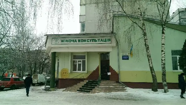 Жіноча консультація №2 — фото 2