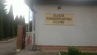 Комунальне некомерційне підприємство "Прикарпатський обласний клінічний центр психічного здоров’я Івано-Франківської обласної ради" — фото 3