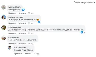 Хірург-проктолог Онкохірург Попович І.І. — фото 3