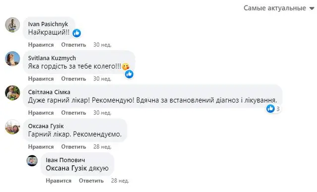 Хірург-проктолог Онкохірург Попович І.І. — фото 3