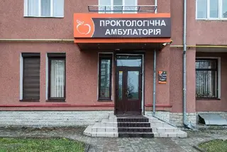 Проктологія Веселовського — фото 2