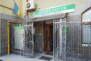 Приватна Медична Практика.Неврологія — фото 4