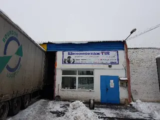 Шиномотаж Tir — фото