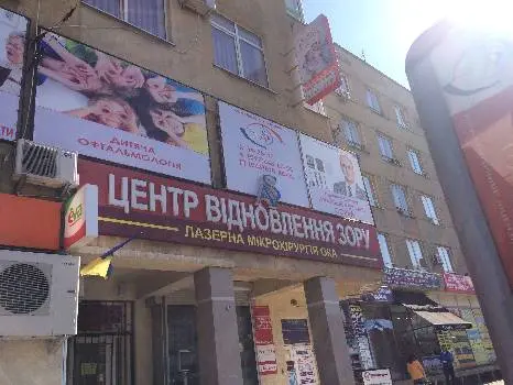 Очна клініка — фото 2