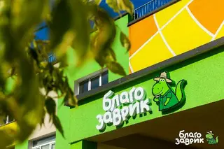Приватний дитячий садочок "Благозаврик" на вул. Національної Гвардії — фото
