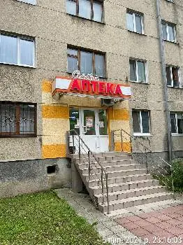Сімейна аптека — фото
