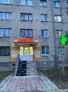 Сімейна аптека — фото 5