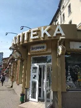 Аптека Центральна — фото