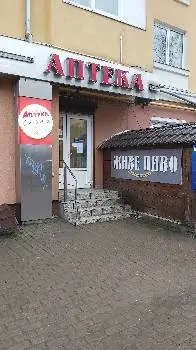 НАРОДНА АПТЕКА — фото 2
