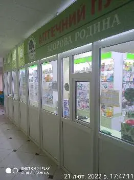 Аптечний пункт Здорова Родина — фото 3
