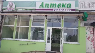 Аптека "Шавлія ІФ" — фото 5