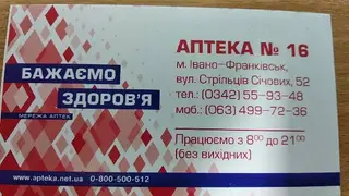 Аптека Бажаємо Здоров'я — фото 3