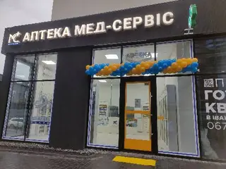 Аптека Мед-сервіс — фото