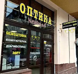 Оптика Клейман — фото