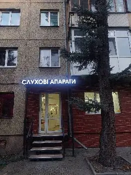 Слухові Апарати "ОтоФоніка" — фото