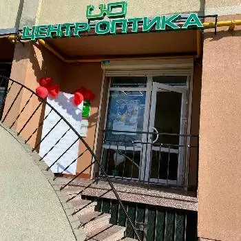 Центр-Оптика — фото 2
