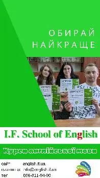 Курси англійської мови "School of English" Івано-Франківськ — фото 2