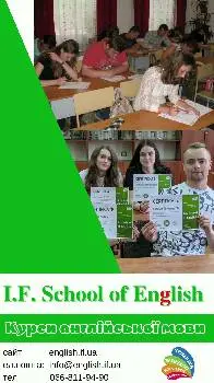 Курси англійської мови "School of English" Івано-Франківськ — фото 4