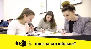 Project 12 Школа англійської мови — фото 5