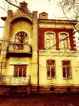 АУДИТ-СЕРВІС ІНК, ТОВ — фото