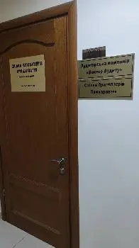 ВЕКТОР АУДИТУ, АУДИТОРСЬКА КОМПАНІЯ, ТОВ — фото 4