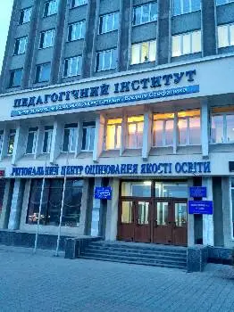 Івано-Франківський Регіональний Центр Оцінювання Якості Освіти — фото 2