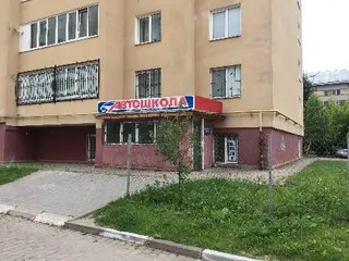 Автошкола — фото