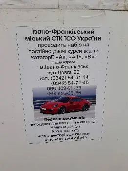 ІВАНО-ФРАНКІВСЬКИЙ МІСЬКИЙ СПОРТИВНО-ТЕХНІЧНИИ КЛУБ ТСО УКРАЇНИ — фото 3