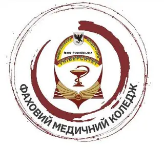 Фаховий медичний коледж Івано-Франківського національного медичного університету — фото 4