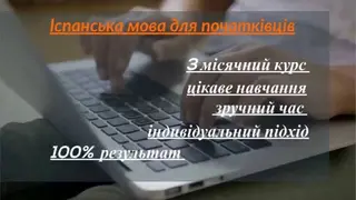 Центр іспанської мови "Дон Кіхот" — фото 5