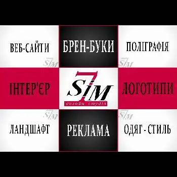 дизайн студія "SiM" — фото 2