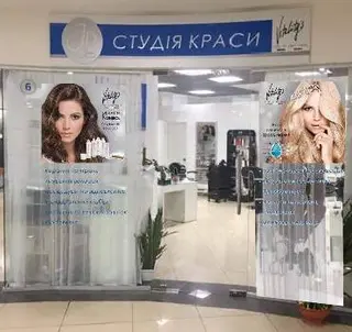 Студія колористики Ірини Рязанової — фото 4