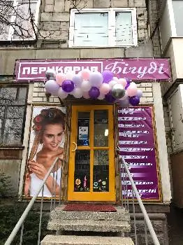 Колорист,Beauty Studio — фото 3