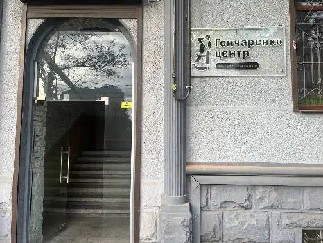 Гончаренко центр Івано-Франківськ — фото 2