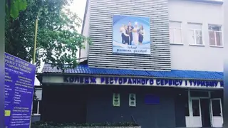 Івано-Франківський коледж ресторанного сервісу і туризму НУХТ — фото