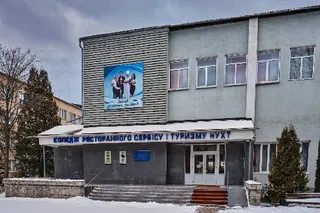 Івано-Франківський коледж ресторанного сервісу і туризму НУХТ — фото 3