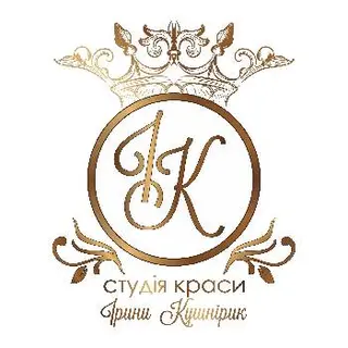 Студія Краси Ірини Кушнірик — фото