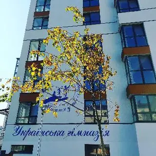 Українська Гімназія Монтессорі — фото 5