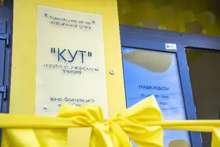 "Кут" культурно-універсальна територія — фото 4