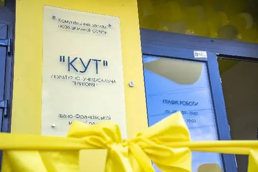 "Кут" культурно-універсальна територія — фото 4