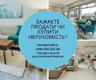 Агентство нерухомості CITY LIVE — фото