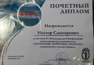 Агентство нерухомості "СОФІЯ" — фото 4