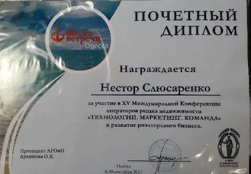 Агентство нерухомості "СОФІЯ" — фото 4
